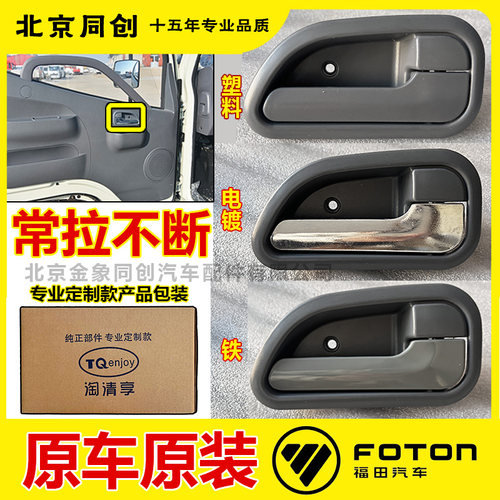 福田汽货车原装正品配件拉不断