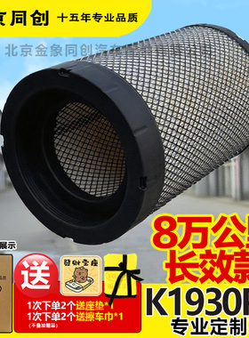 福田欧马可S1 S3奥铃CTS速运捷运康明斯空滤格1930空滤空气滤芯格