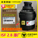 福田欧马可机滤拓路者LF17356机滤清器康明斯2.8机油滤芯 5266016