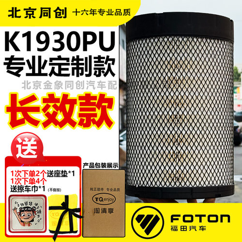 空气滤清器福田欧爱马克奥铃