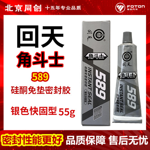 回天角斗士589硅酮免垫密封胶