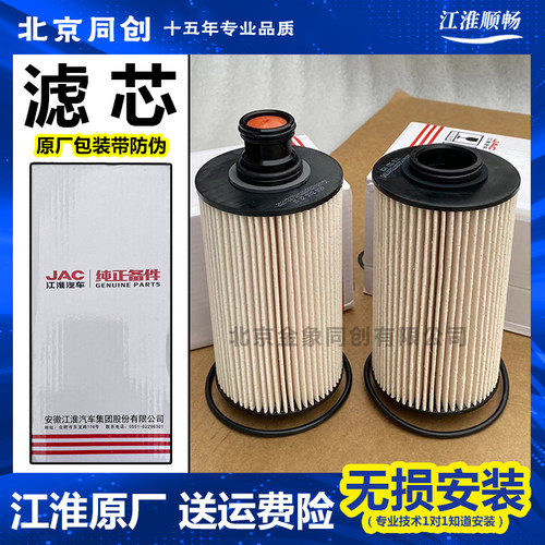 江淮原厂滤芯1105104E5233