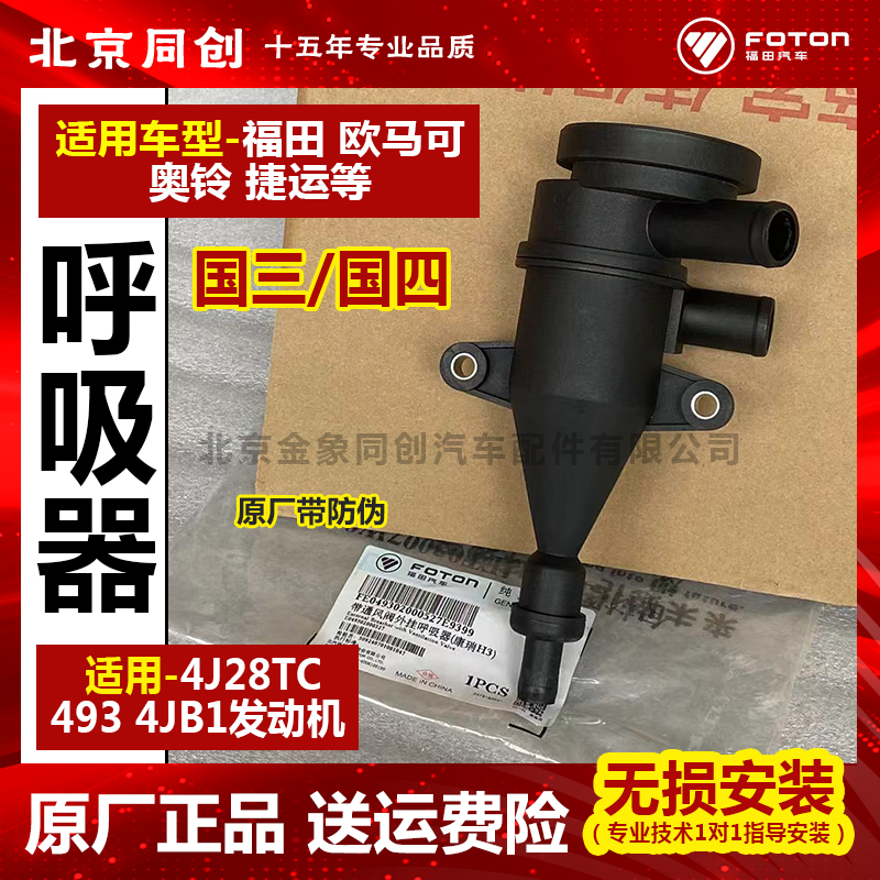 油气分离器福田E049302000527