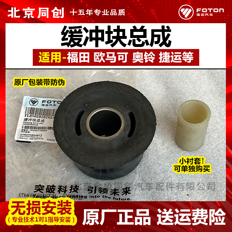 福田原装正品L0502020262A0