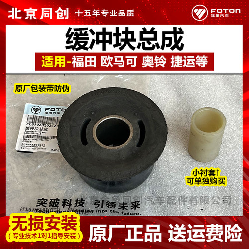 福田原装正品L0502020262A0