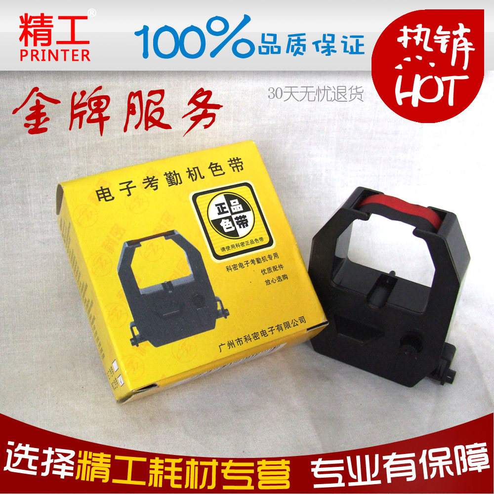 包邮 科密考勤机色带适用:et-3310/4310/3610/3510/6200等考勤机