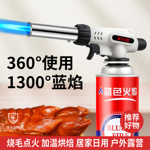 喷火烤枪烧猪毛肉皮卡式气罐液化气喷枪头家用便携手持点火器喷灯