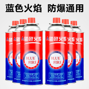 卡式炉喷火枪气罐便携卡磁炉丁烷液化小煤气罐瓦斯气体防爆燃气瓶