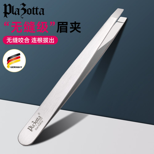 德国 plazotta 眉毛夹 不锈钢眉夹/眉钳/眉镊 拔毛夹01103 - 封面