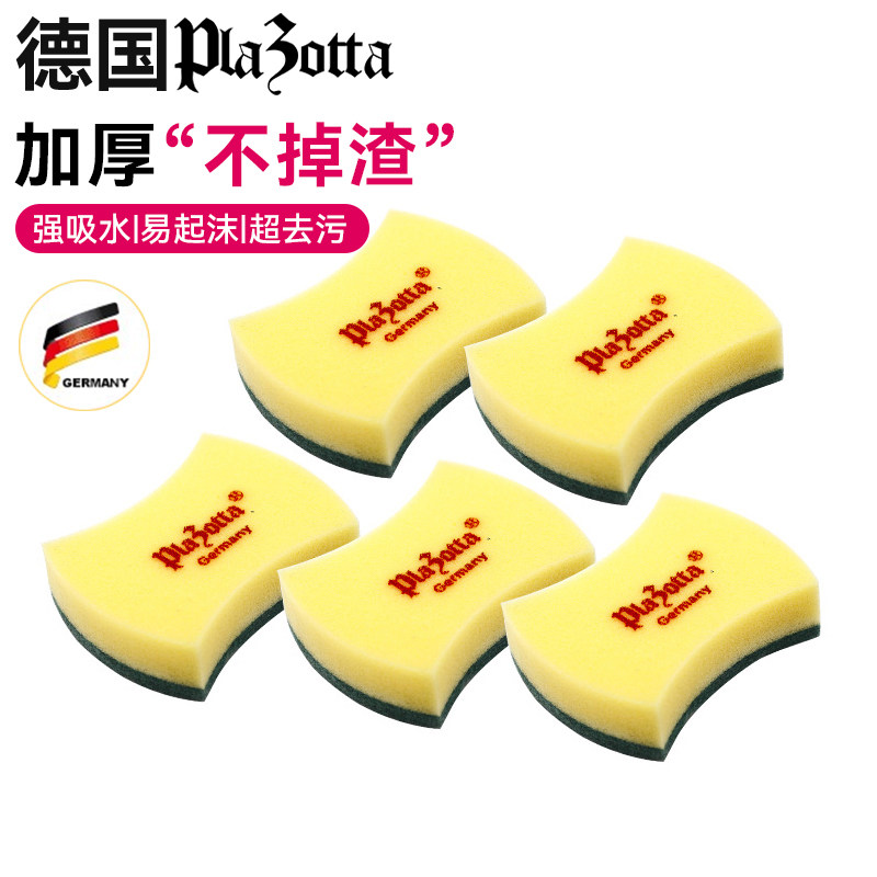 Plazotta seit 1893洗锅洗碗海绵擦去油擦桌子  八字形 5只装