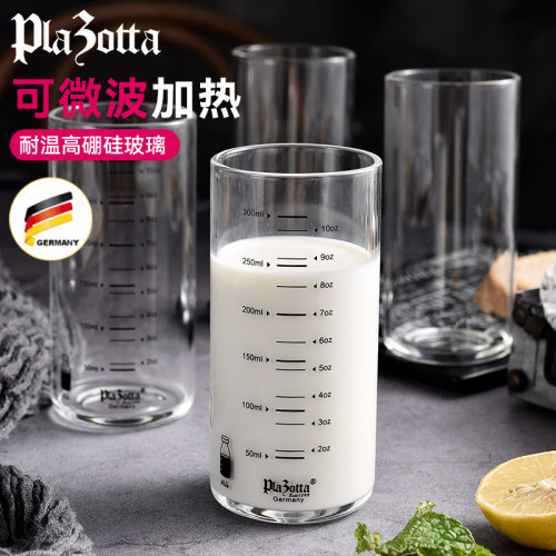 德国plazotta牛奶杯早餐杯家用