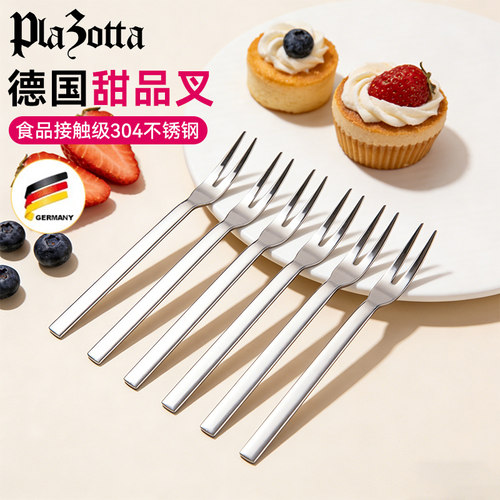 德国plazotta 304不锈钢甜品勺 咖啡勺水果叉 小叉子家用小勺子 - 封面