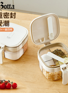 德国plazotta密封调料盒厨房调料罐多格盐味精胡椒收纳佐料调味瓶