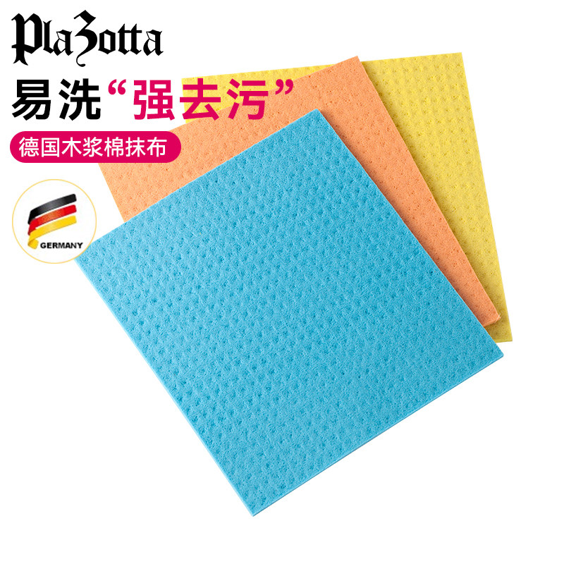 德国plazotta多用途吸水厨房洗碗巾擦地抹布木浆棉擦窗户百洁布