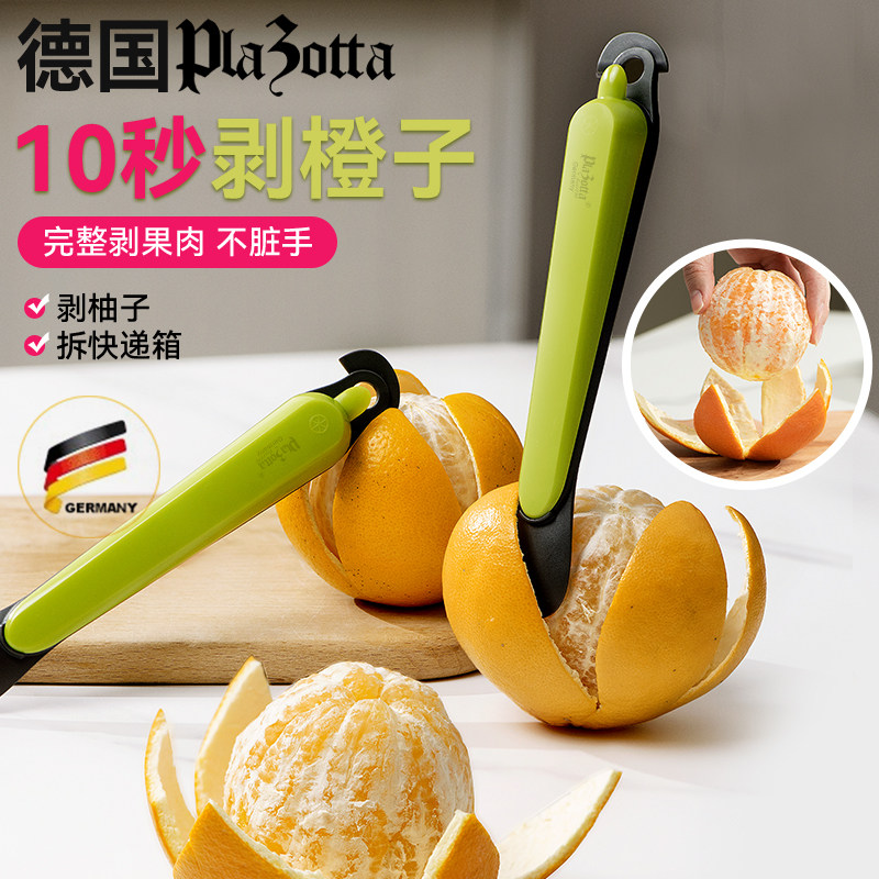 德国剥橙器快速去皮完整果肉图片