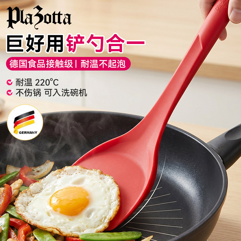 德国plazotta  硅胶锅铲耐热家用不粘锅专用铲子厨具炊具套装