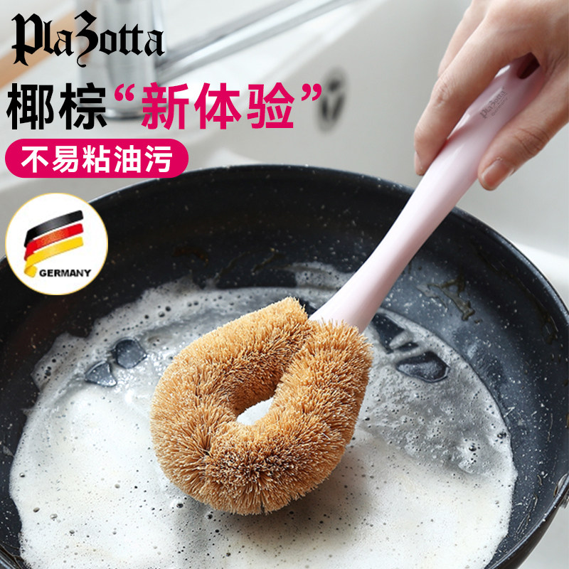 德国plazotta北欧长柄棕毛锅刷灶台清洁刷洗碗刷锅去油污椰棕刷子,家庭/个人清洁工具,厨房用刷,淘宝优惠券,粉丝福利购,淘宝优惠卷