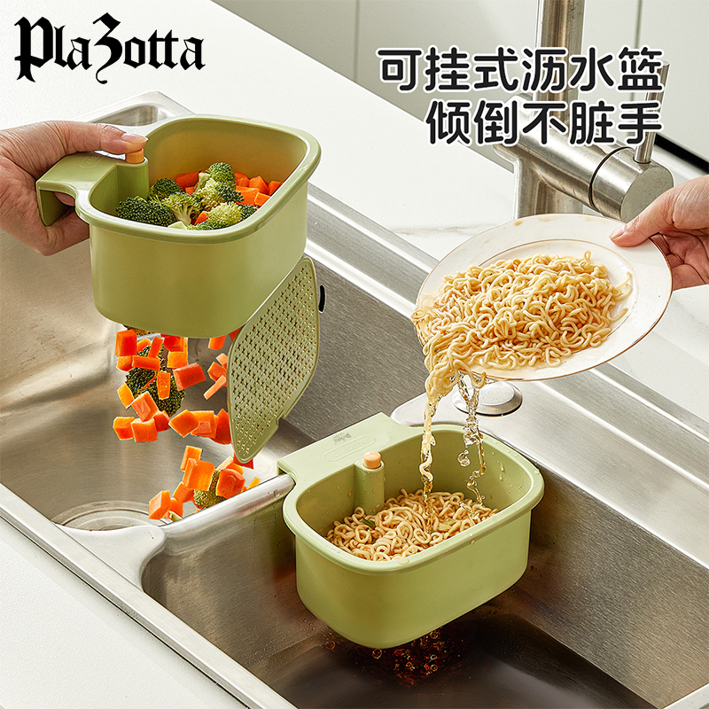德国plazotta可挂洗碗池水槽