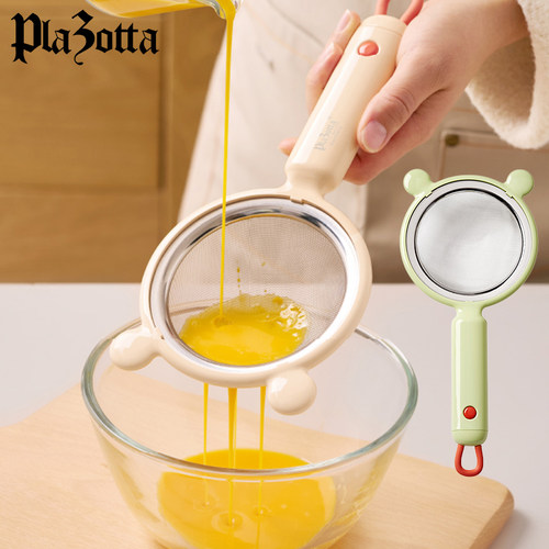 Plazotta过滤网筛子婴儿辅食