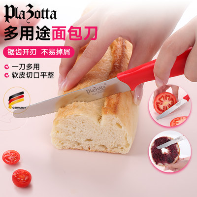 德国plazotta面包刀不掉渣水果刀
