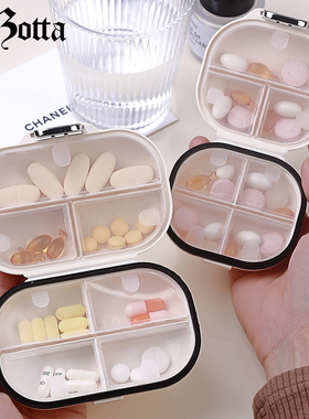 德国plazotta yao盒便携式药片分药器随身分装收纳大容量密封药丸