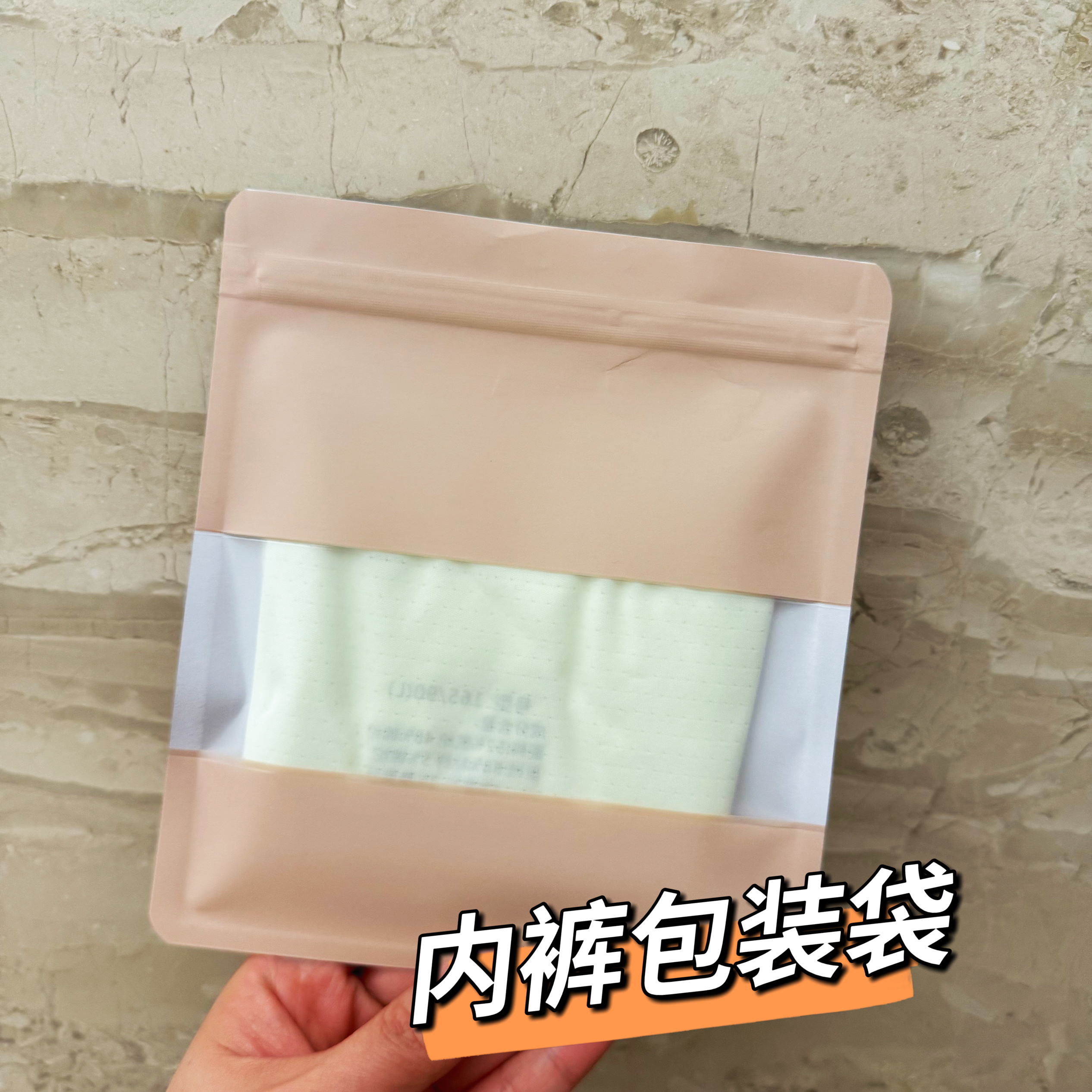 现货高档牛皮纸内裤包装袋批发通用内衣裤袜子自封袋饰品袋密封袋