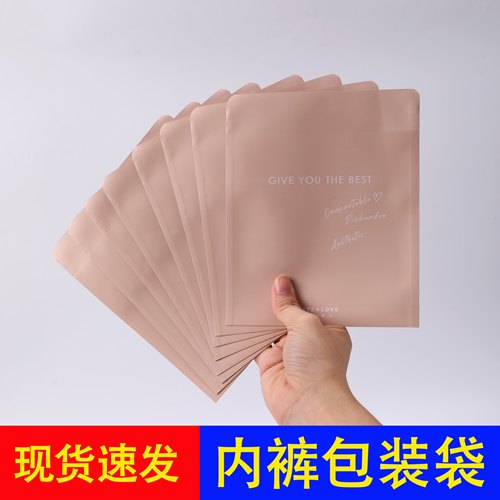 男女内裤纸袋自粘自封纸袋收纳袋