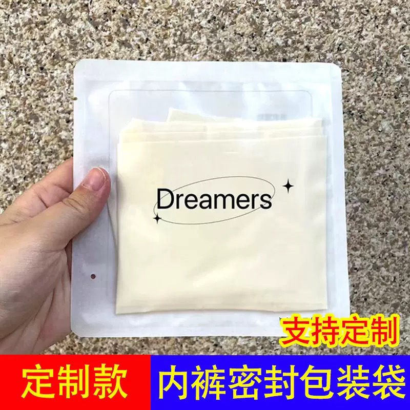 透明内裤包装袋内裤袋内衣包装袋 高档内裤袜子塑身袋子密封袋