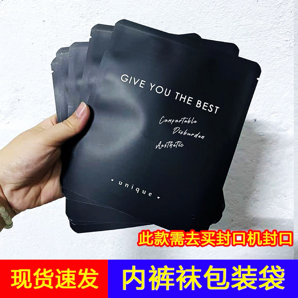 一次性密封袋内裤纯色包装袋内裤袋袜子包装袋高档牛皮纸内裤袋子