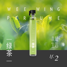未闻原创『绿茶』茶叶 清冽醇美 自然茶香 男女学生清新小众香水