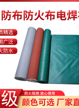 硅胶布防火布阻燃三防布耐高温