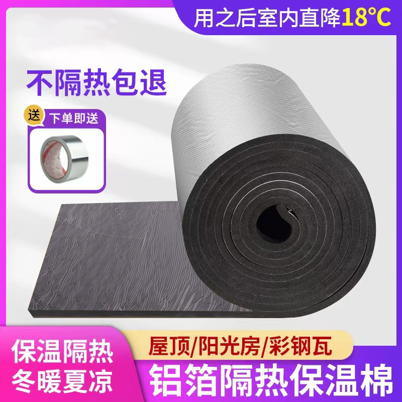 防火保温棉自粘隔热板隔热棉
