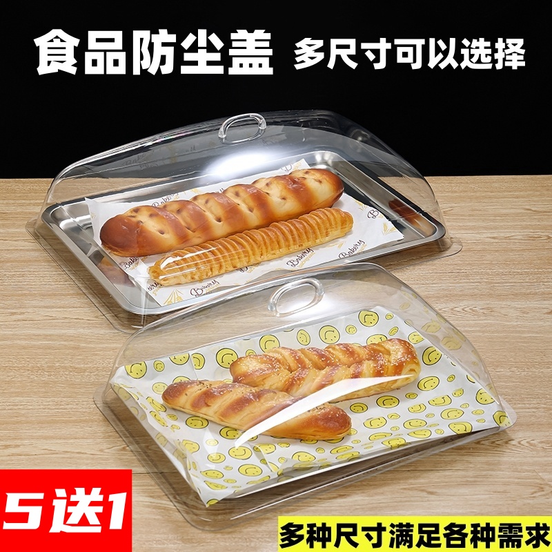 凉菜透明超市配盖亚克力保鲜罩