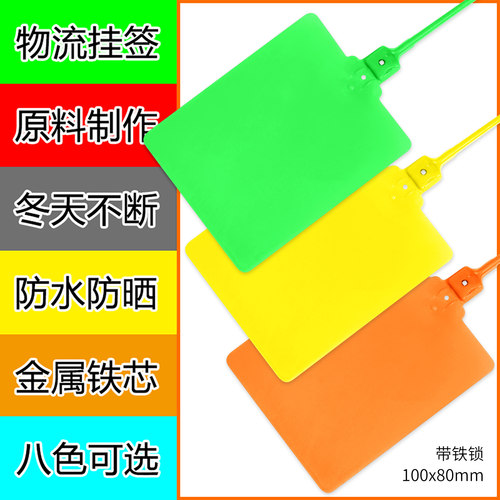 物流吊牌挂签中通安能壹米滴答百世韵达快运子单连果树挂牌标签牌 - 封面