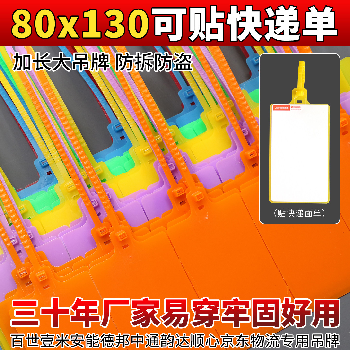 大号快递面单挂签一体式吊牌扎带