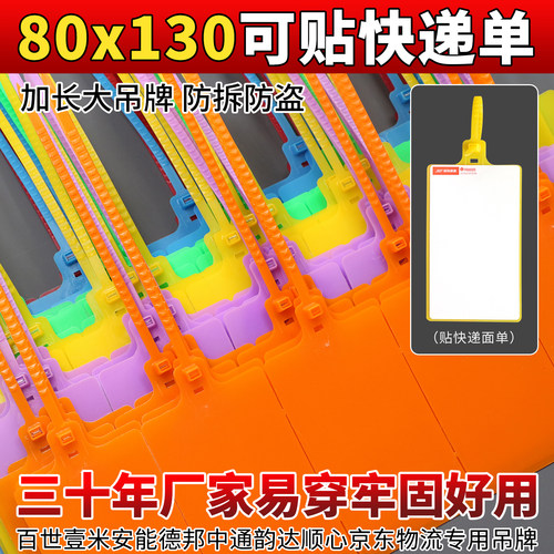 大号快递面单挂签一体式吊牌扎带