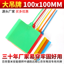 10x10 物流吊牌挂签大号塑料挂牌快递快运标签牌果树植物标识牌