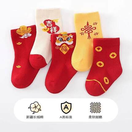 国风婴儿满月百天棉袜子宝宝喜庆周岁礼中筒袜男女童抓周无骨福袜