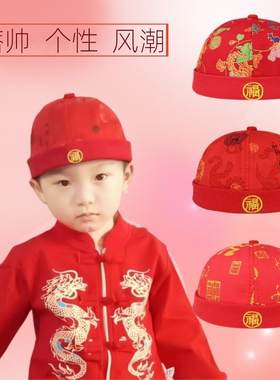 喜庆痞帅棉布儿童抓周帽子