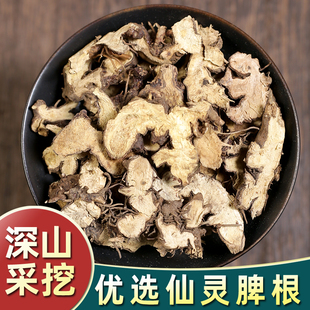 中药材淫羊藿根仙灵脾泡水泡茶泡酒野生淫阳霍粉男性500g克 包邮