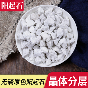 包邮 中药材阳起石 阳起石粉阳起石泡酒料500g克 起阳石 正品