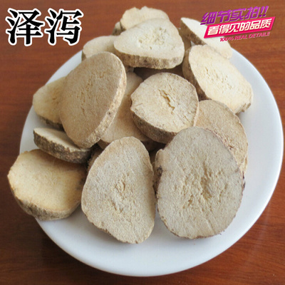 晒货泽泻中药材500克无硫甘甜川泽泻批发选装大片可磨粉新货