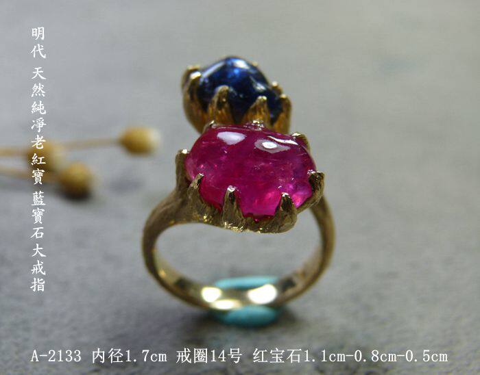 谷子家18k金镶嵌明代纯净老红宝石 蓝宝石 天然玉石大戒指a2133