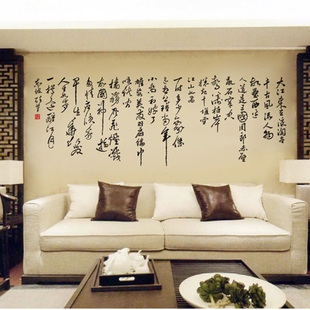 中国书法文字书房墙贴2米宽客厅沙发卧室电视背景 念奴娇赤壁怀古