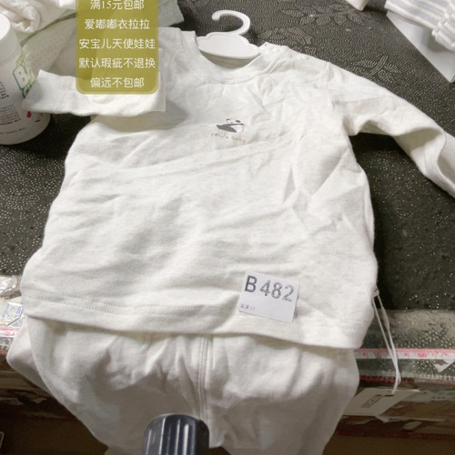 482 90码四季婴的宝