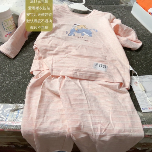 709 100码空调服婴的宝