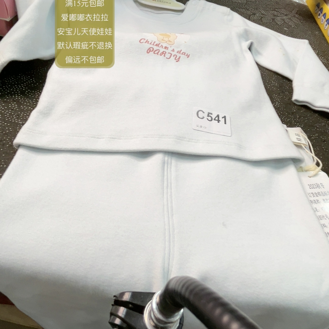 541 80吗四季厚实婴的利瑕疵,童装/婴儿装/亲子装,其它,淘宝优惠券,粉丝福利购,淘宝优惠卷