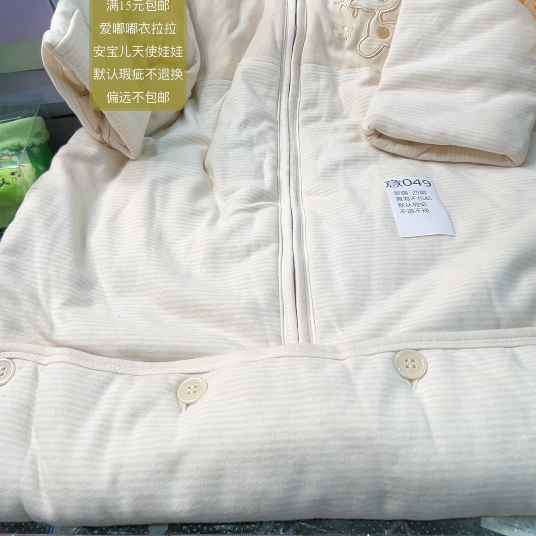 049 70厘米瑕疵u型睡袋无吊牌,童装/婴儿装/亲子装,其它,淘宝优惠券,粉丝福利购,淘宝优惠卷