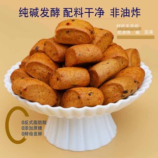 三色藜麦亚麻籽粗粮烤馍片馍丁全麦饱腹早餐0蔗糖非油炸零食500g