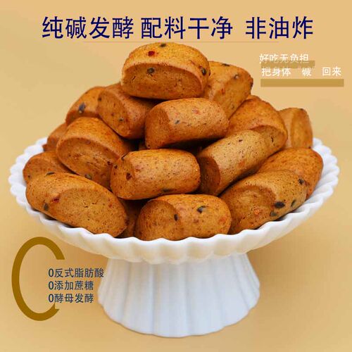 三色藜麦亚麻籽粗粮烤馍片馍丁全麦饱腹早餐0蔗糖非油炸零食500g